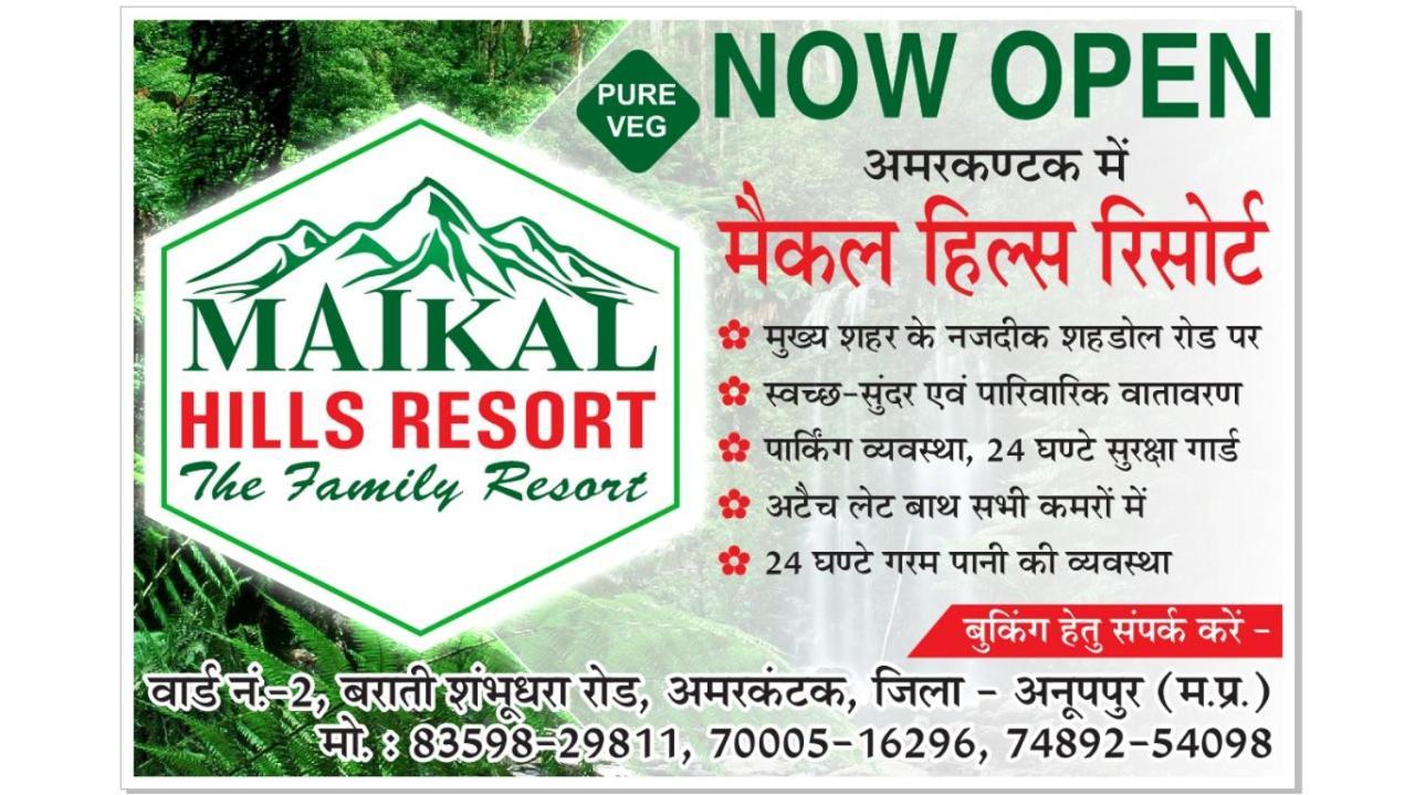 Maikal Hills Resort Amarkantak Luaran gambar
